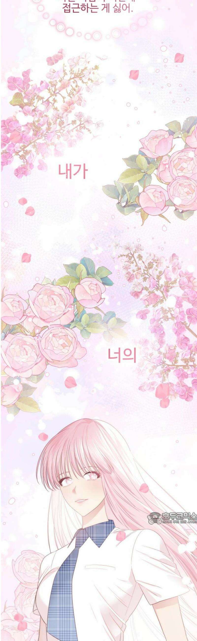 내 여자친구는 이세계 용사?! 48화 남자친구 (2) 2