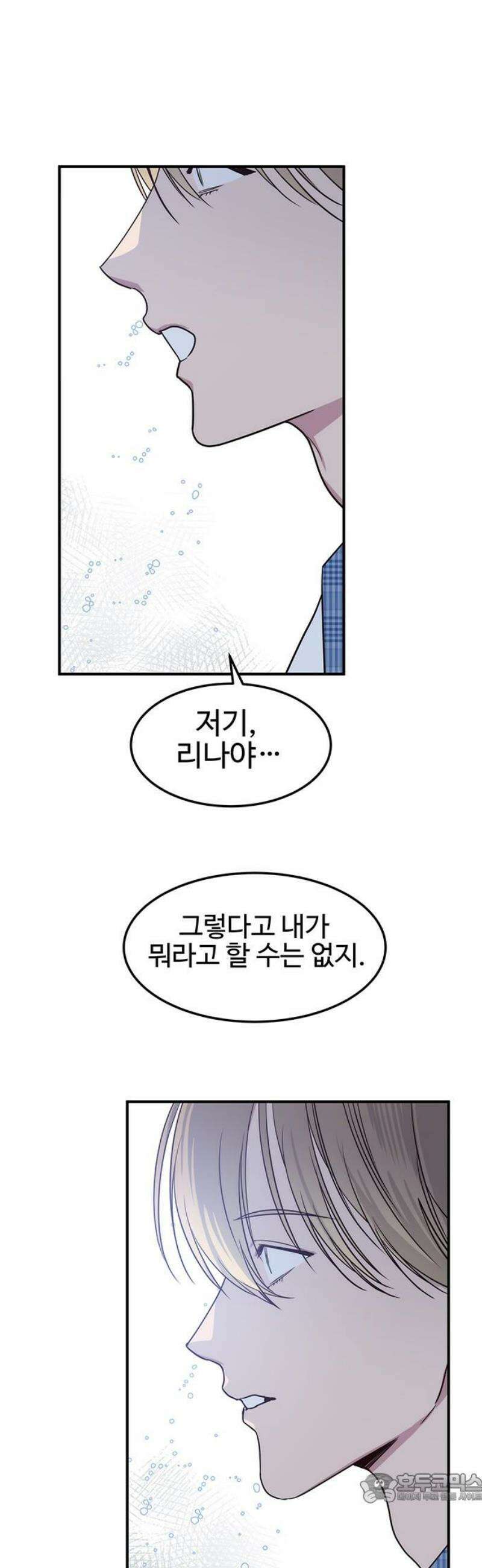 내 여자친구는 이세계 용사?! 48화 남자친구 (2) 4