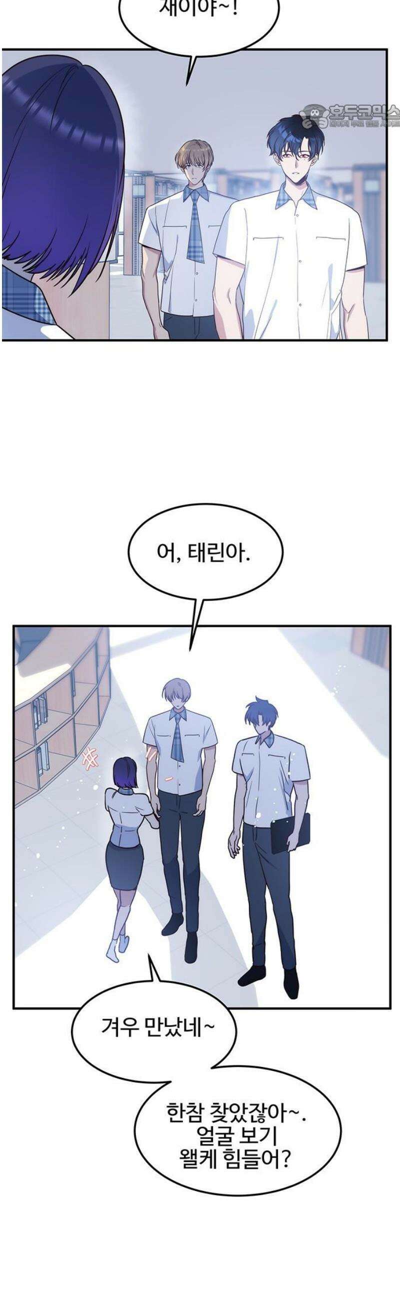 내 여자친구는 이세계 용사?! 48화 남자친구 (2) 7