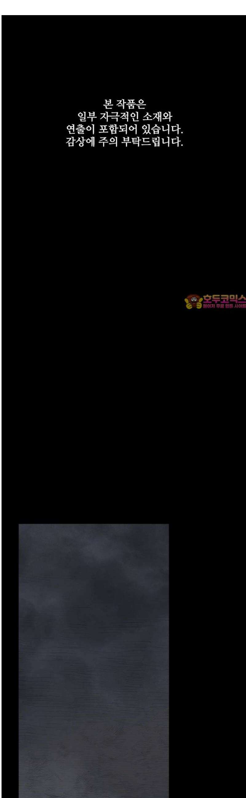 룸비니 55화 1