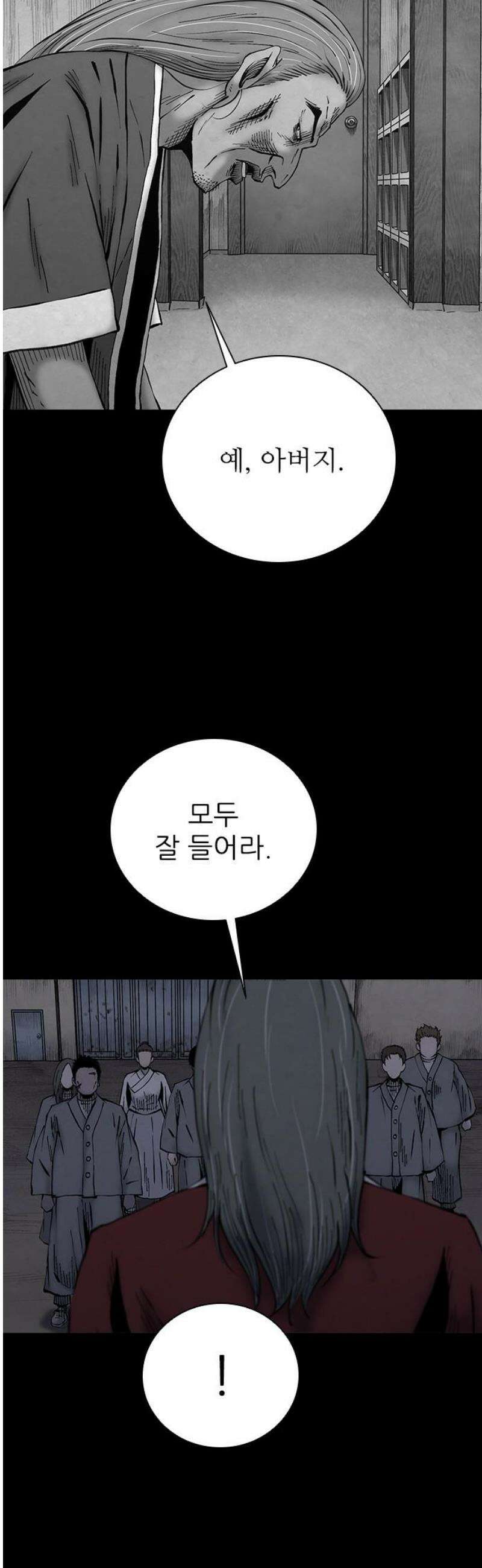 룸비니 55화 5
