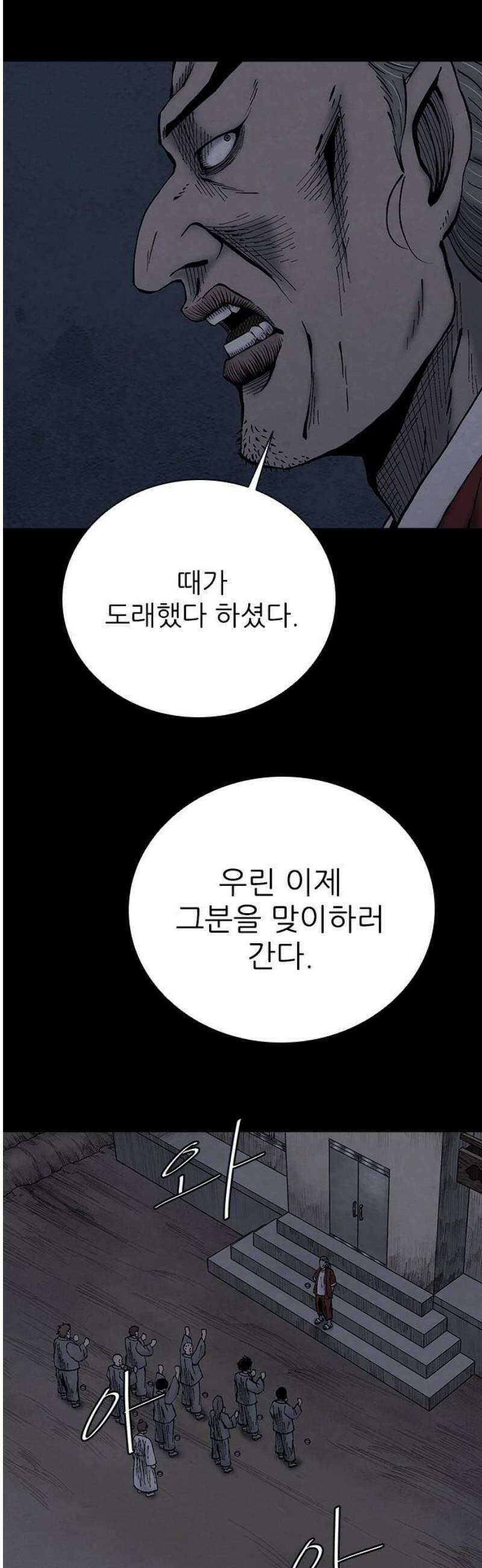 룸비니 55화 6