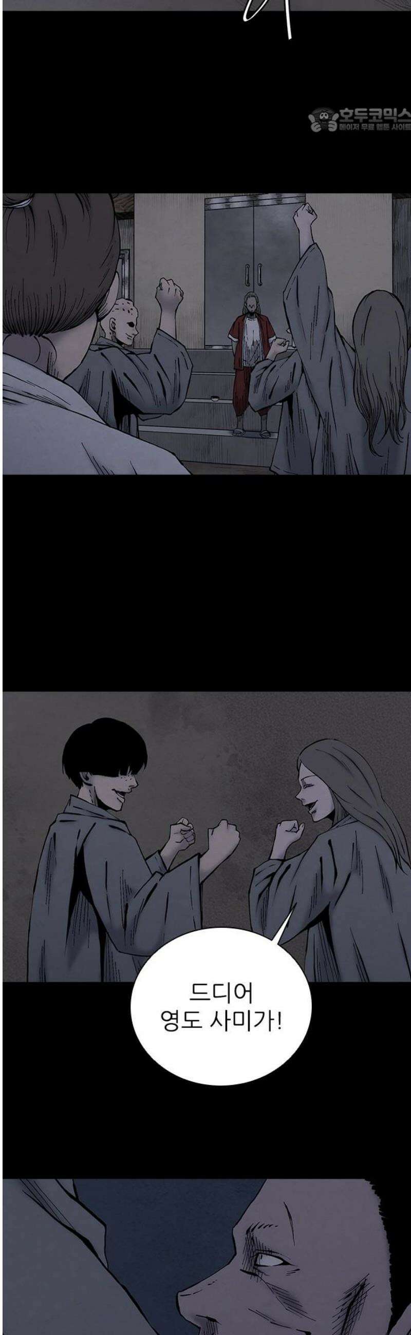 룸비니 55화 7