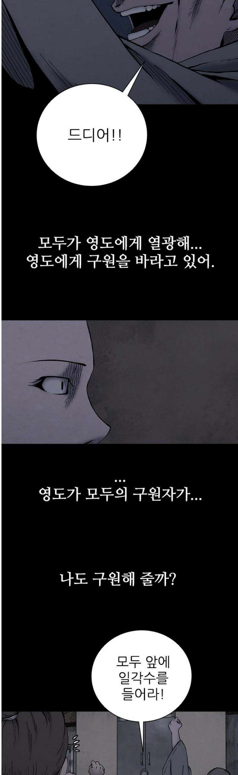 룸비니 55화 8