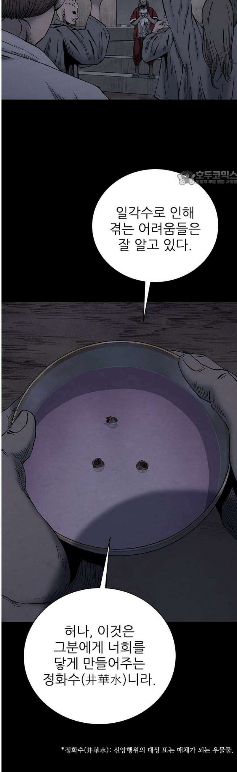 룸비니 55화 9