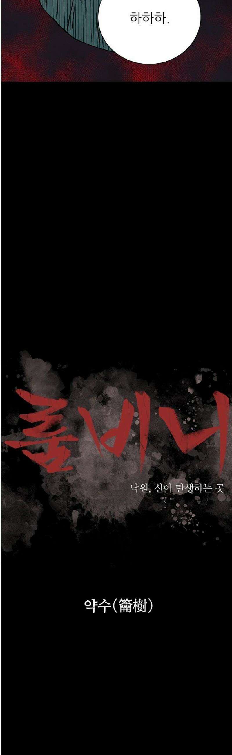 룸비니 55화 18