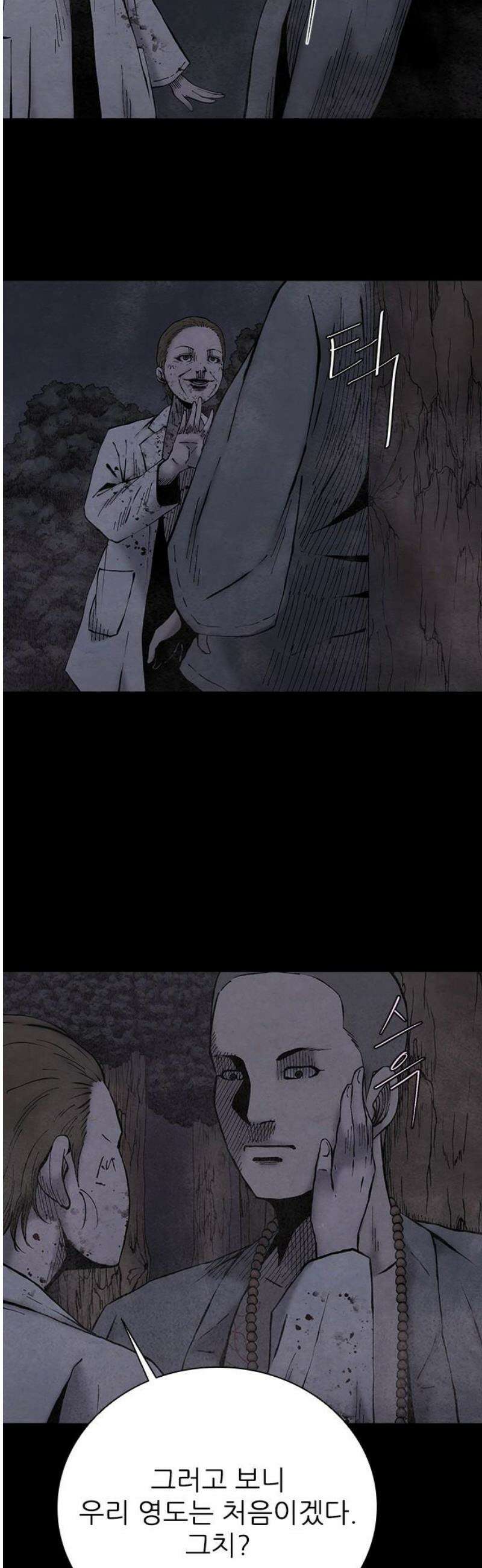 룸비니 55화 21