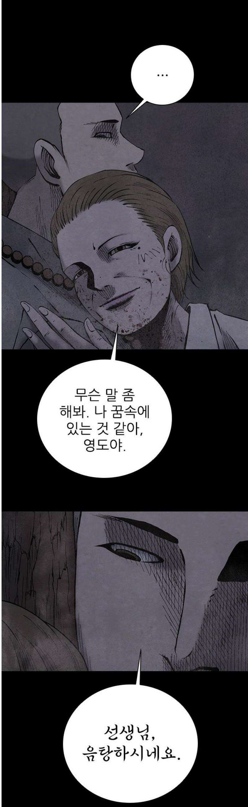 룸비니 55화 23