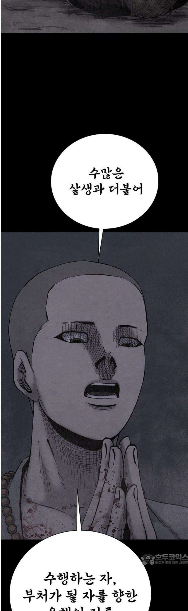 룸비니 55화 34