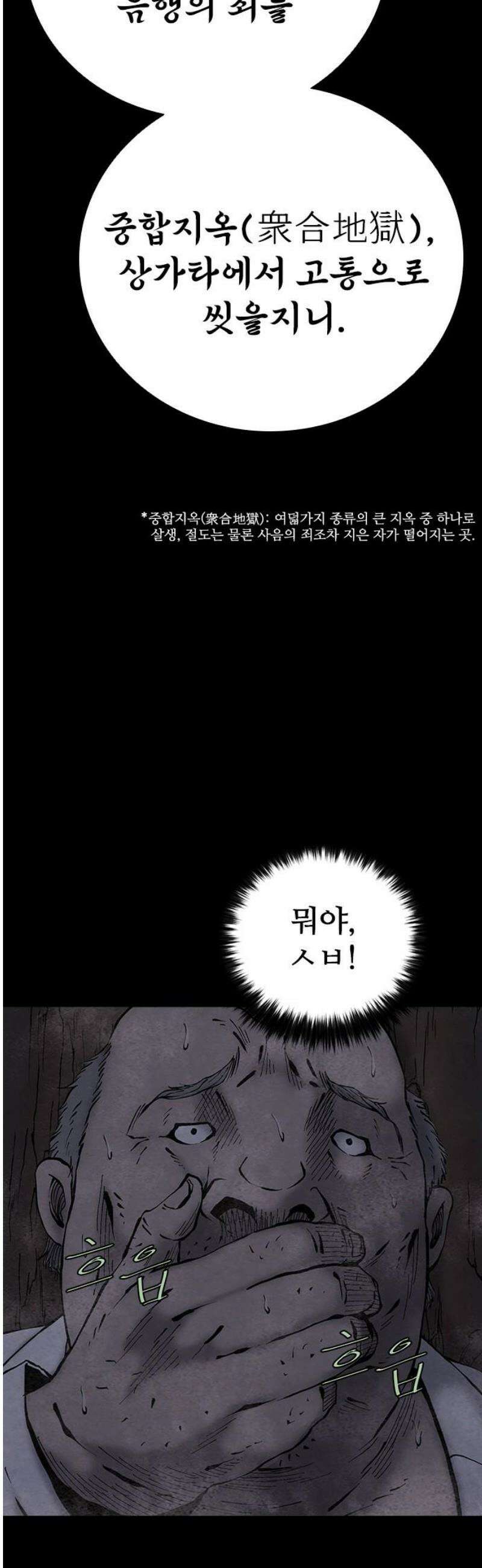 룸비니 55화 35