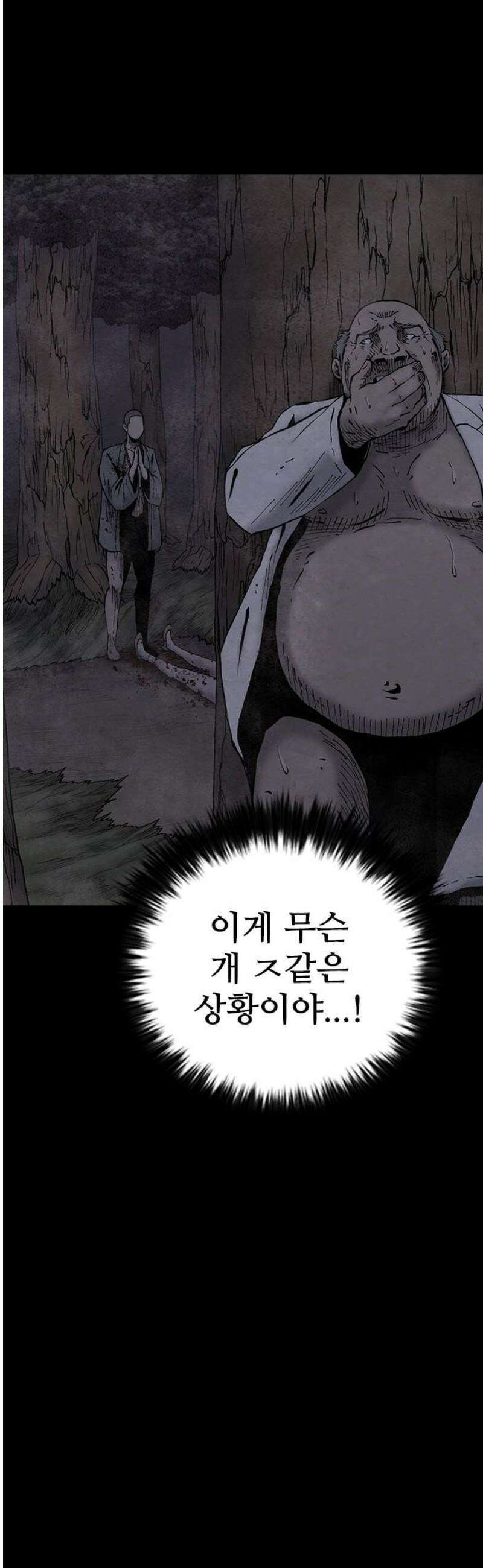 룸비니 55화 36