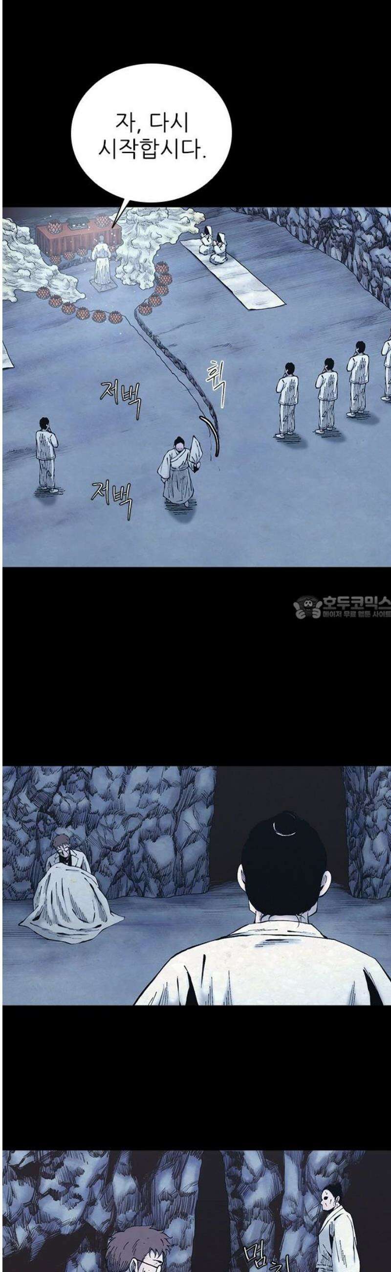 룸비니 55화 43