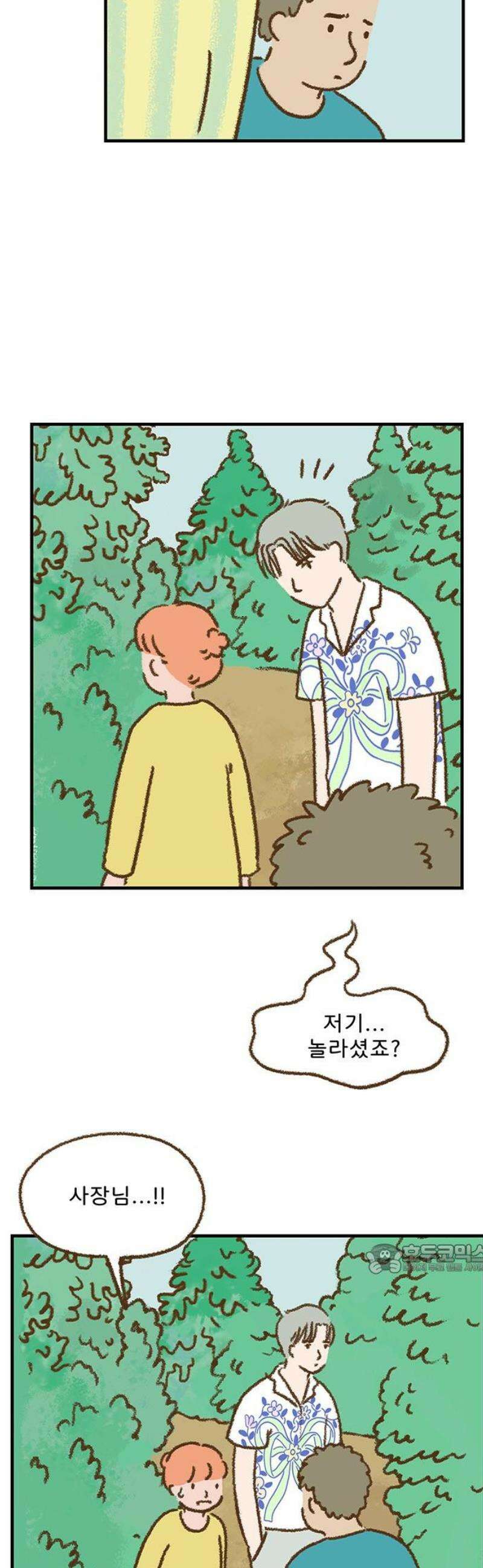 추억이 찾아오는 가게 52． 추억 쉰둘, 2