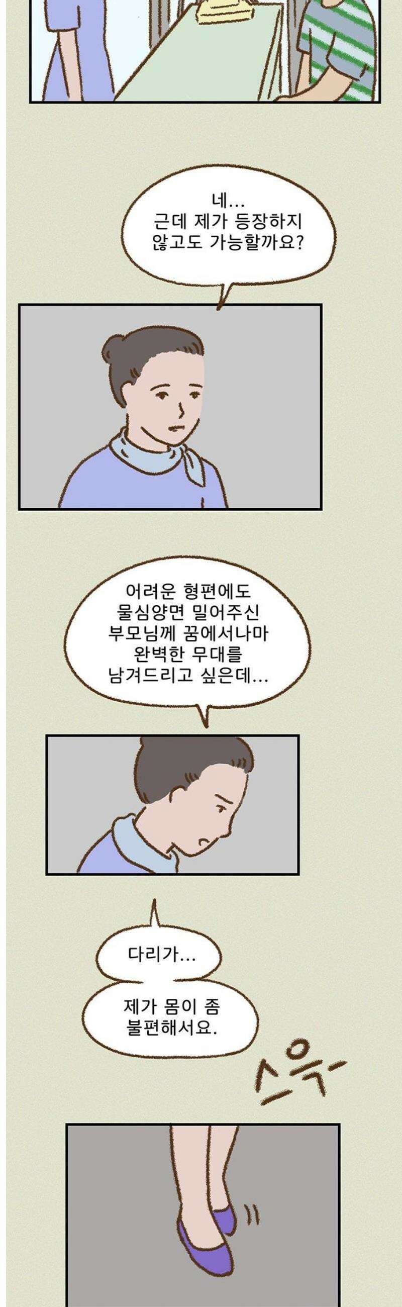 추억이 찾아오는 가게 52． 추억 쉰둘, 8