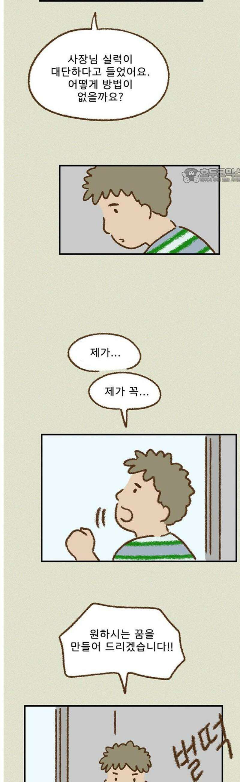 추억이 찾아오는 가게 52． 추억 쉰둘, 9