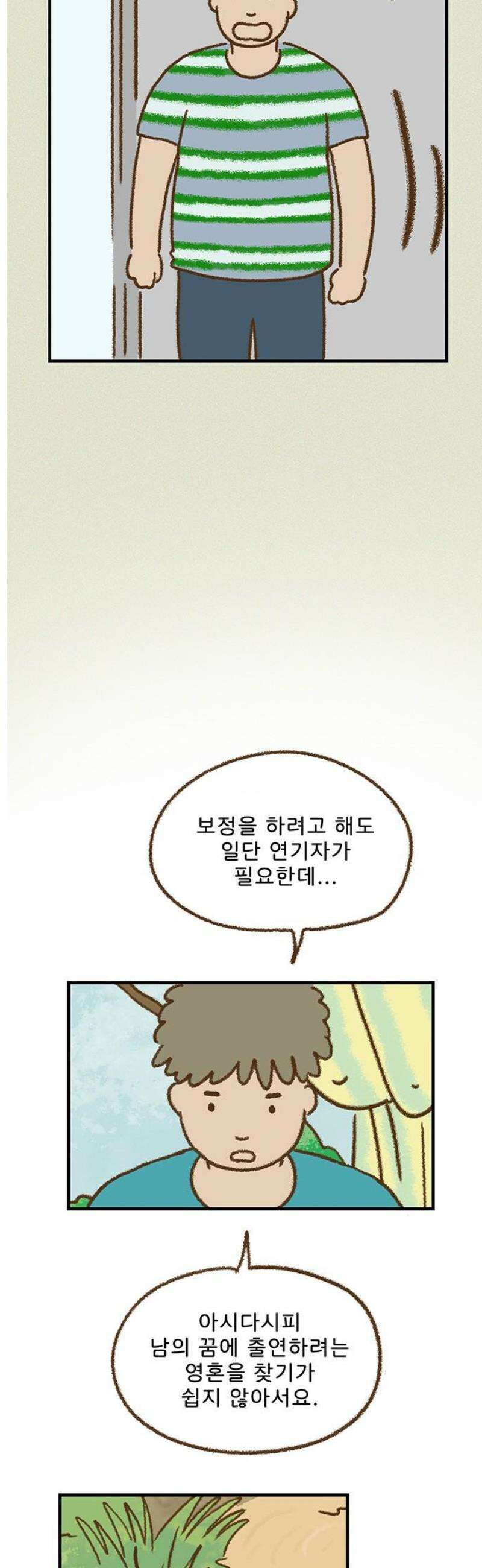 추억이 찾아오는 가게 52． 추억 쉰둘, 10