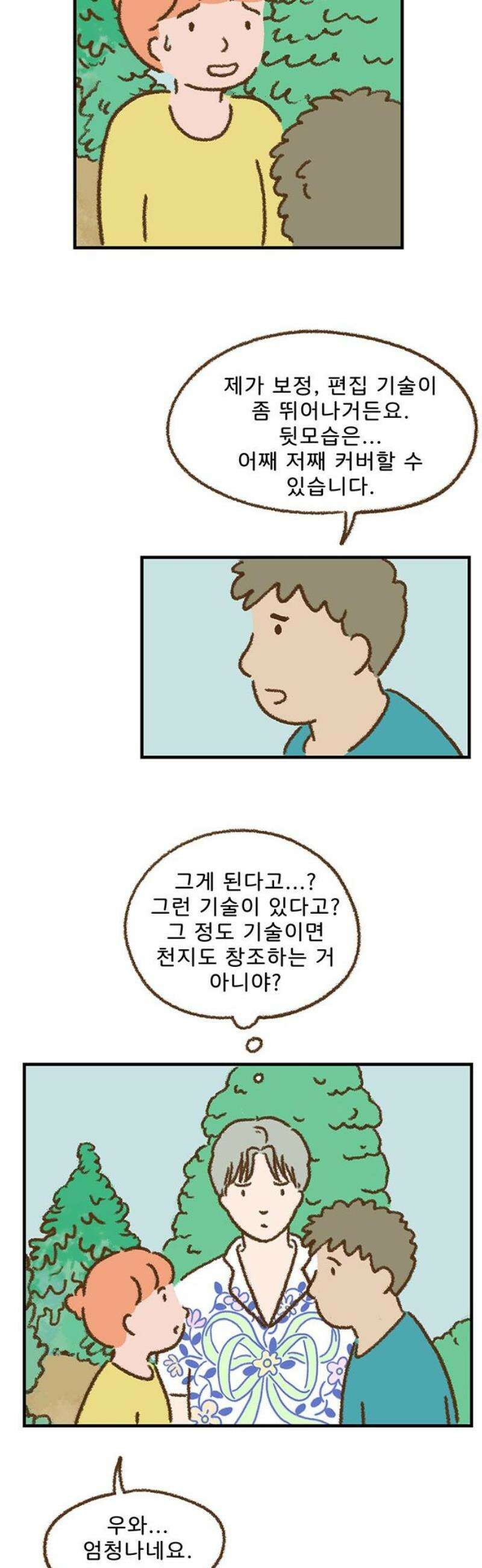 추억이 찾아오는 가게 52． 추억 쉰둘, 12