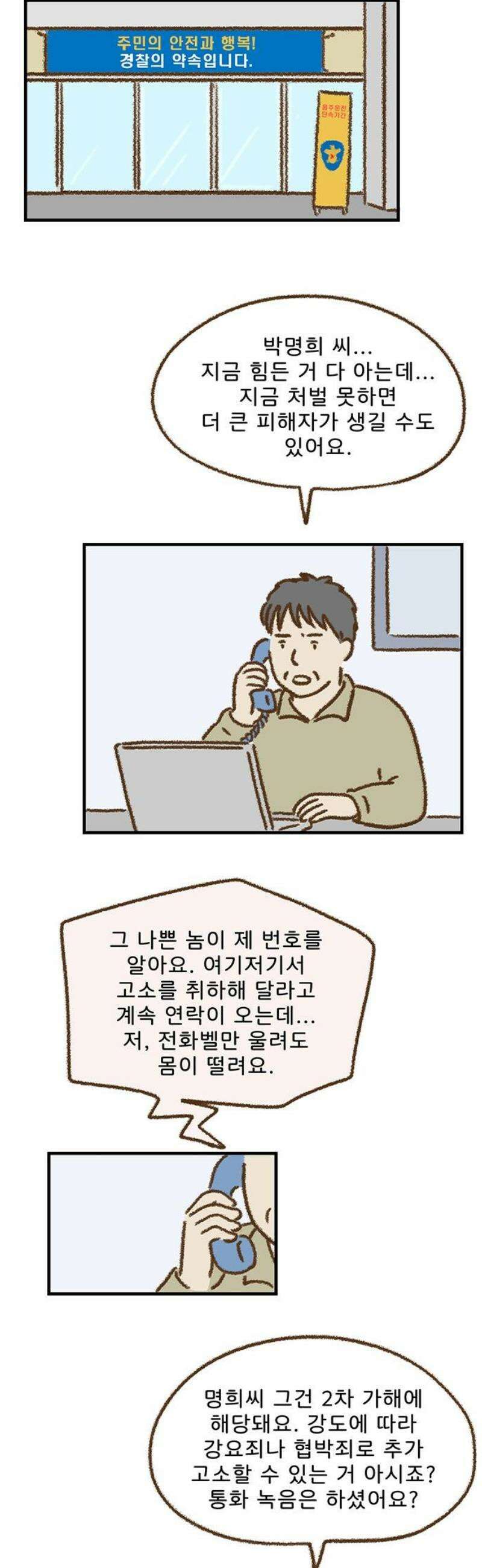 추억이 찾아오는 가게 52． 추억 쉰둘, 16