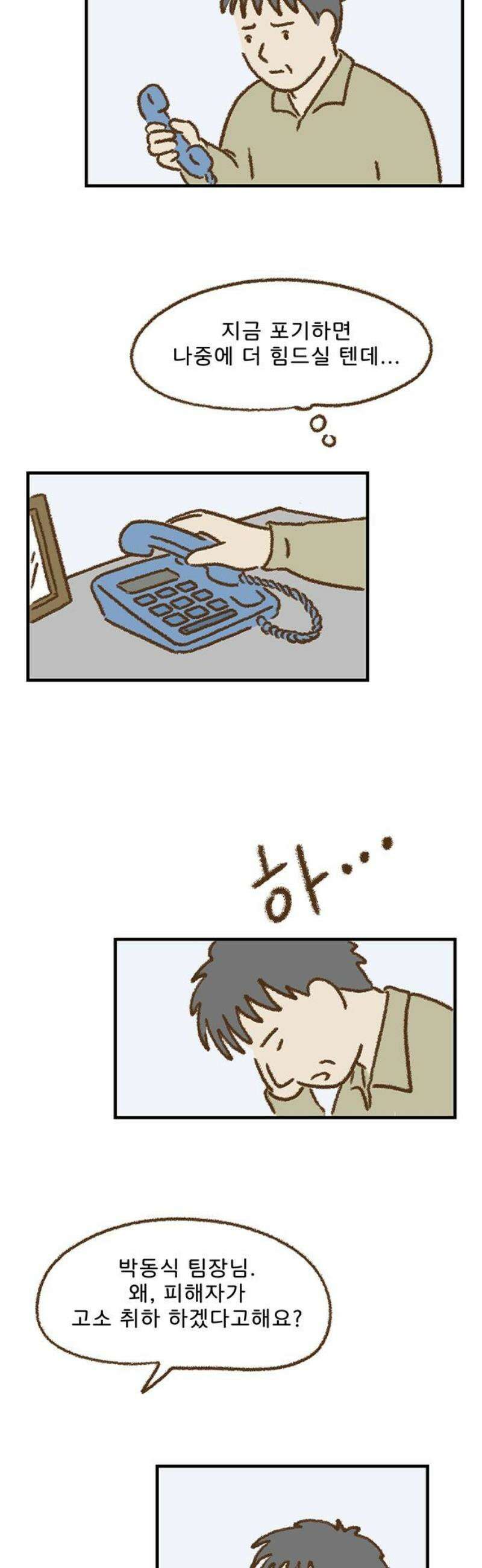 추억이 찾아오는 가게 52． 추억 쉰둘, 18