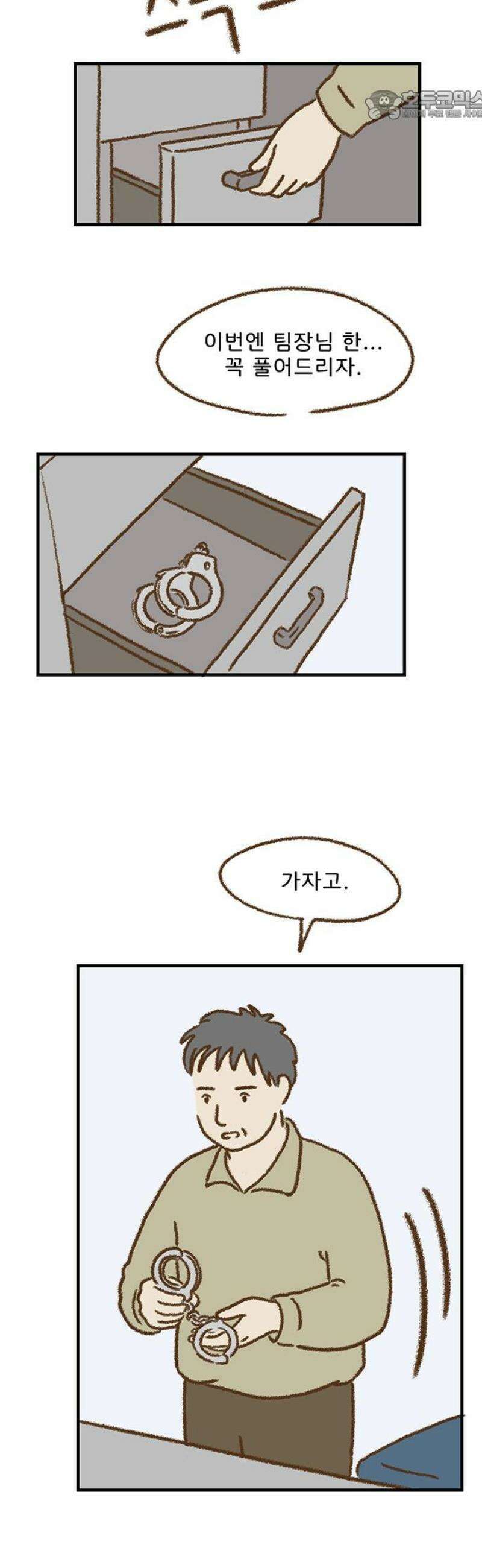 추억이 찾아오는 가게 52． 추억 쉰둘, 22