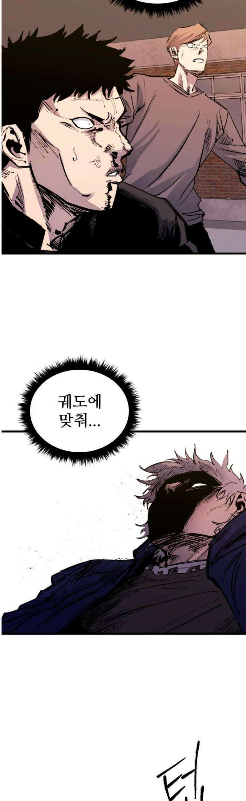 하이클래스 32화 고래낙하(2) 3