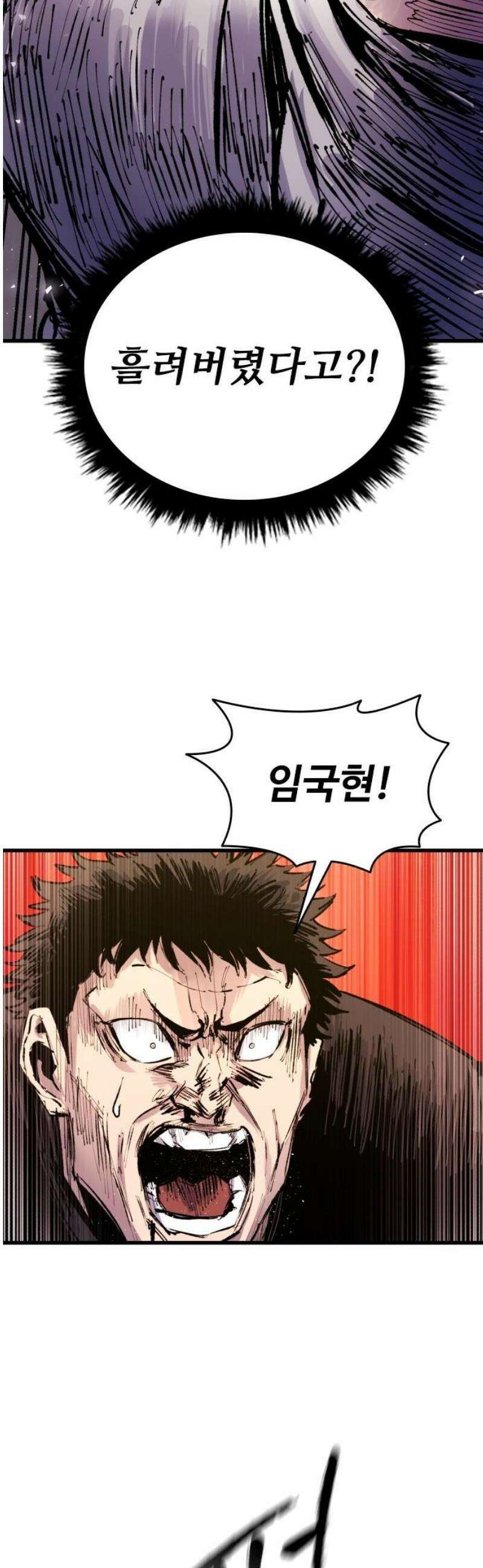 하이클래스 32화 고래낙하(2) 5