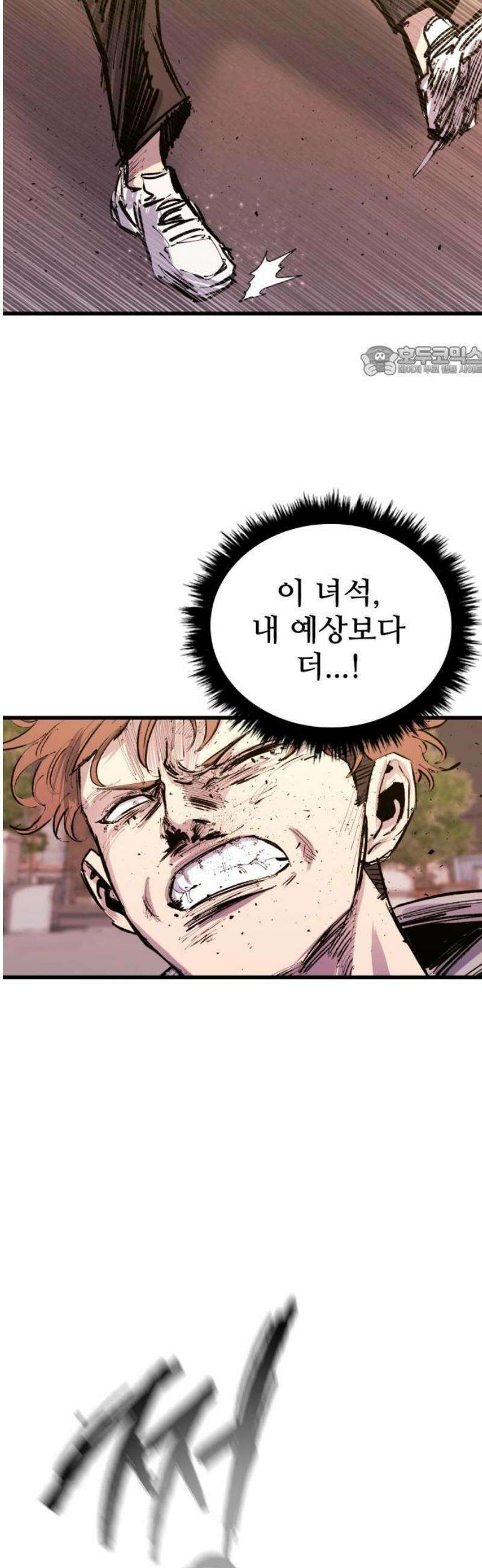하이클래스 32화 고래낙하(2) 9