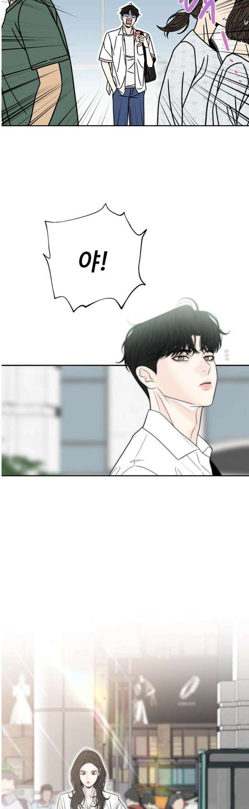 경계선 [네이버] 11화 5
