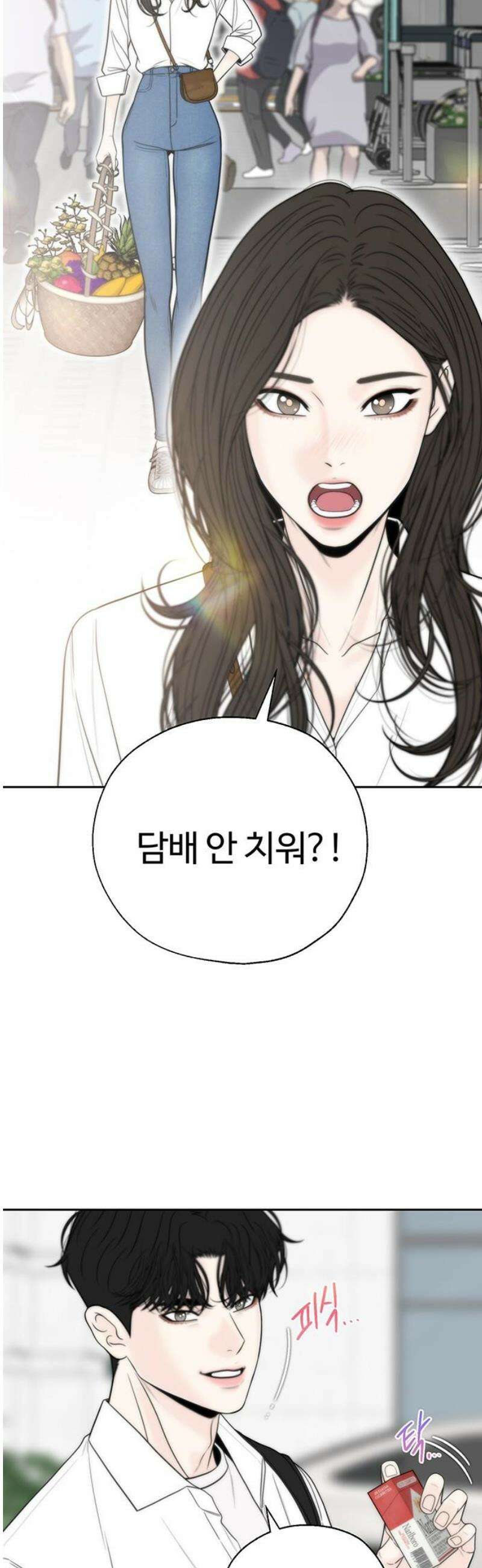 경계선 [네이버] 11화 6