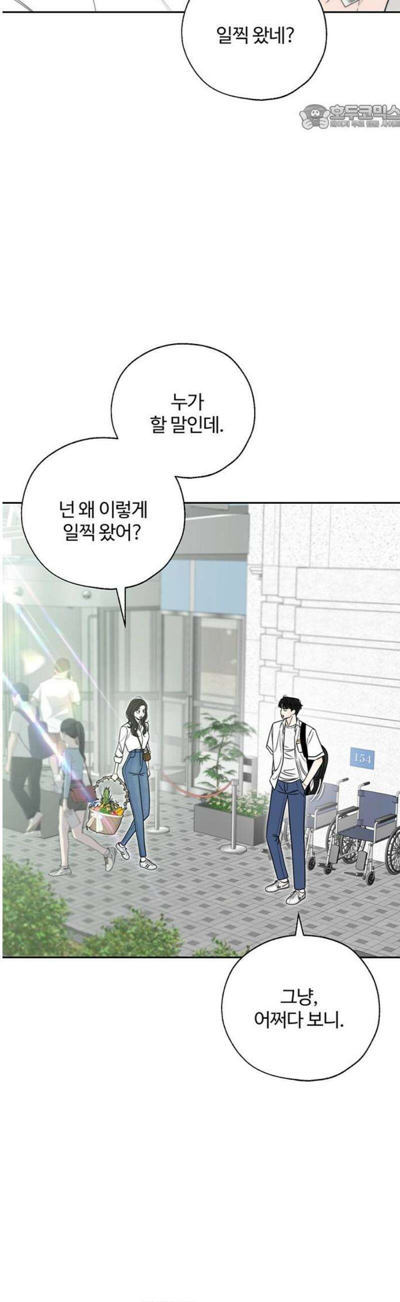 경계선 [네이버] 11화 7