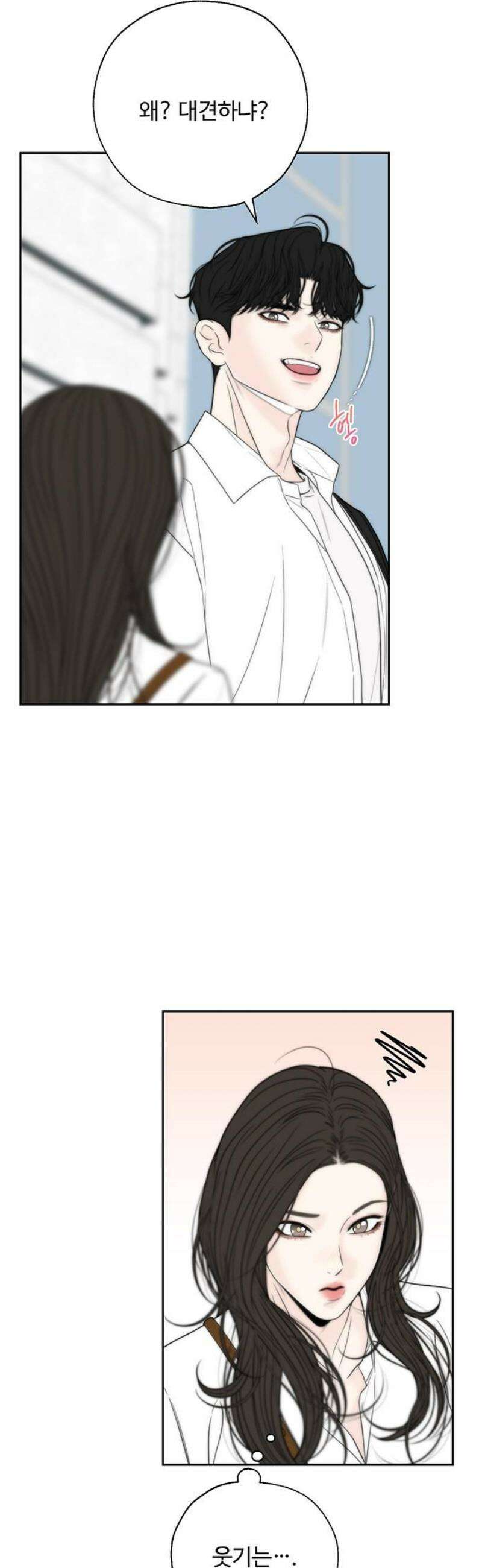 경계선 [네이버] 11화 8