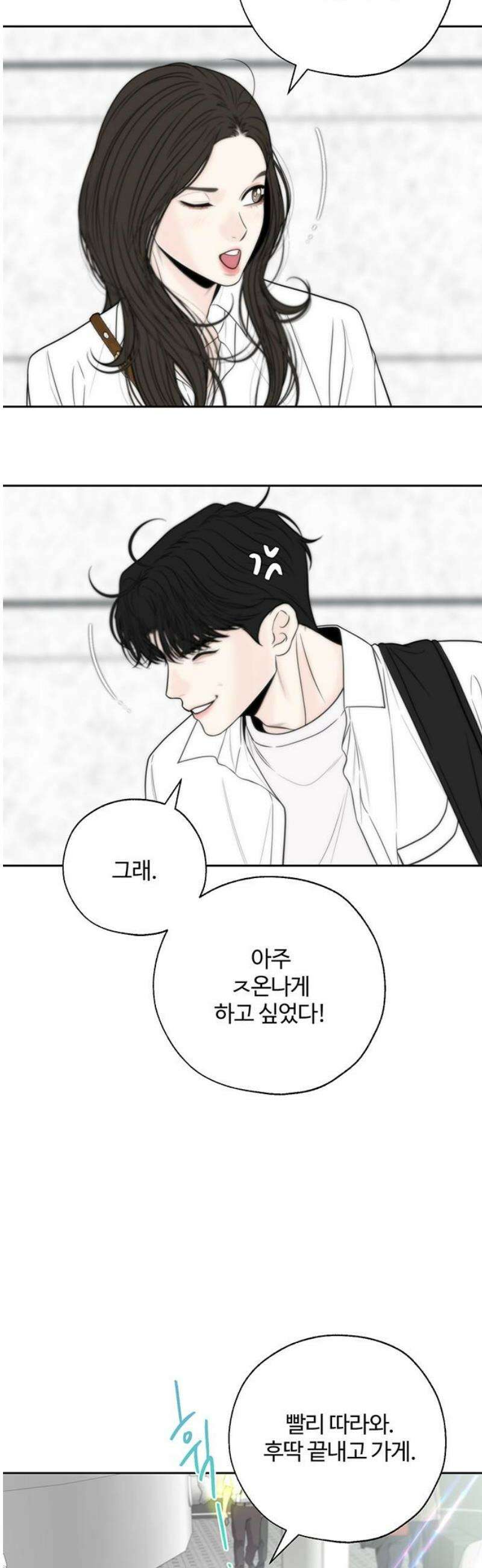 경계선 [네이버] 11화 10