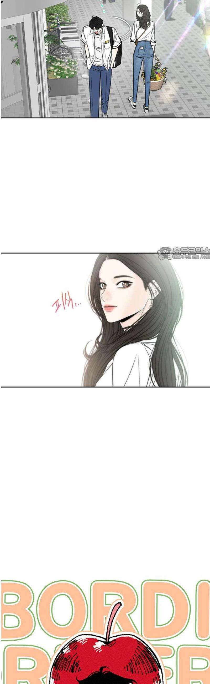 경계선 [네이버] 11화 11