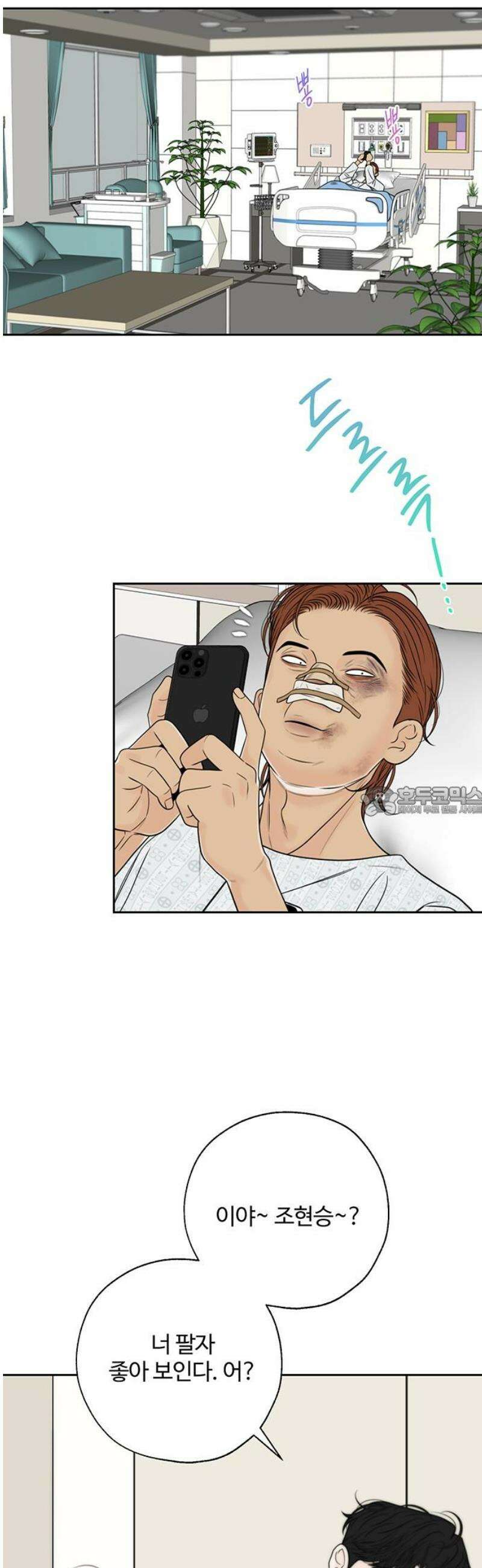 경계선 [네이버] 11화 13