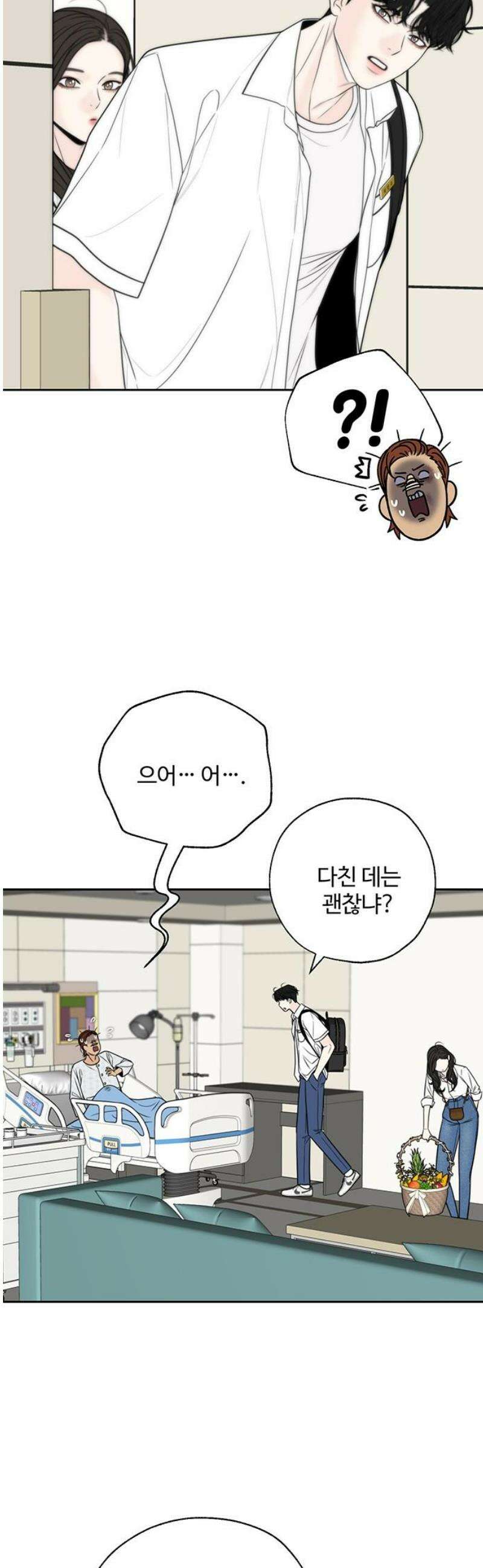 경계선 [네이버] 11화 14
