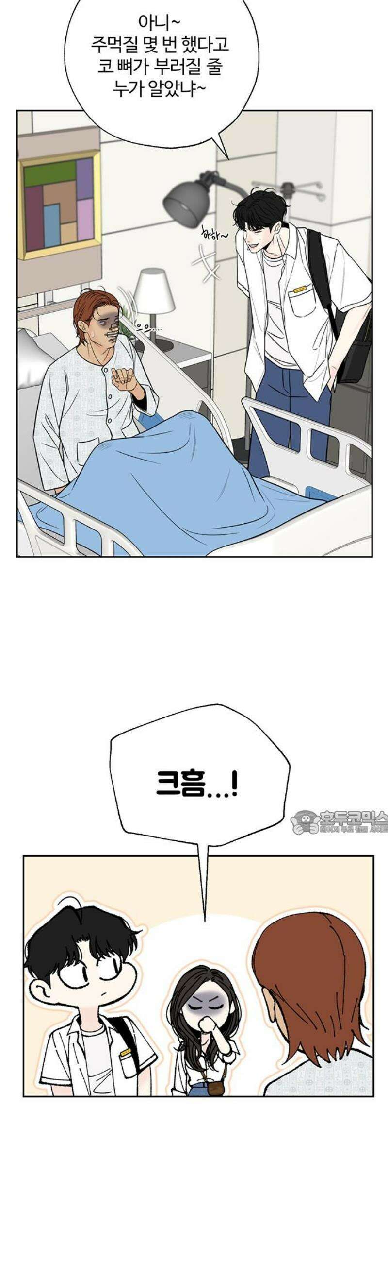 경계선 [네이버] 11화 15