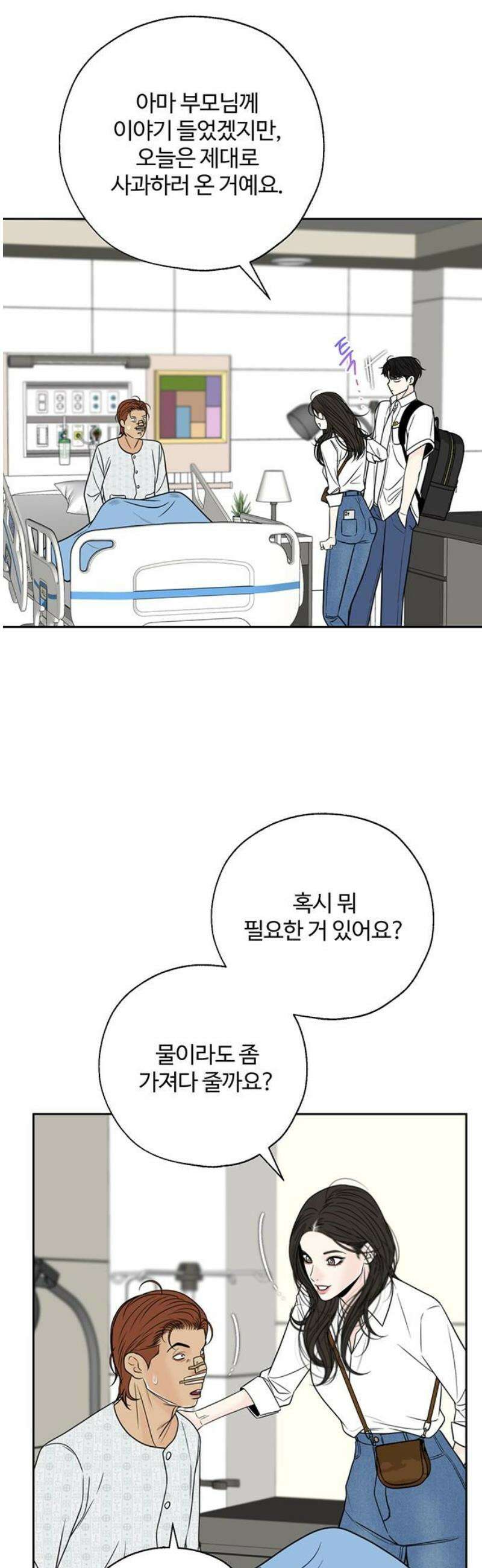 경계선 [네이버] 11화 16
