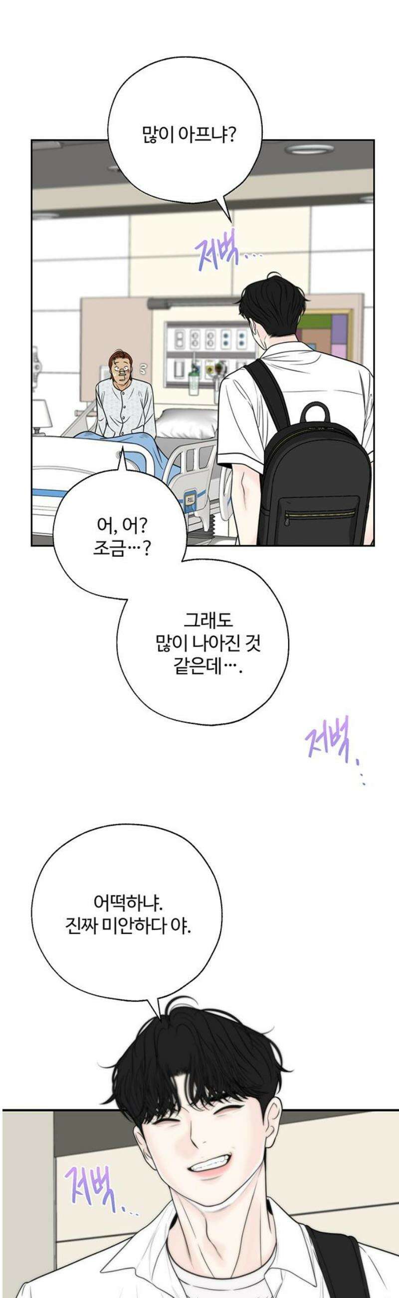 경계선 [네이버] 11화 20