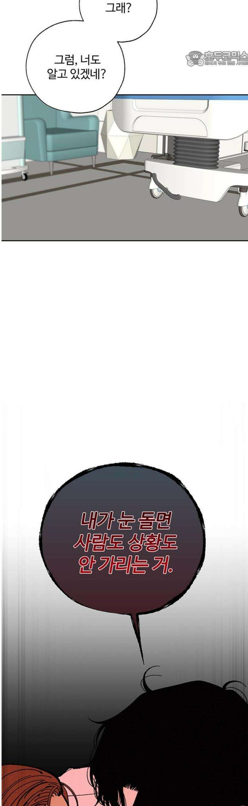 경계선 [네이버] 11화 22