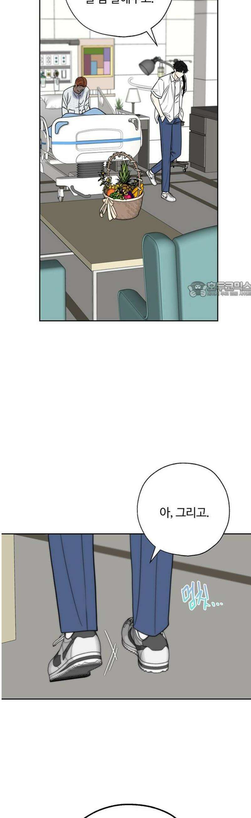 경계선 [네이버] 11화 26