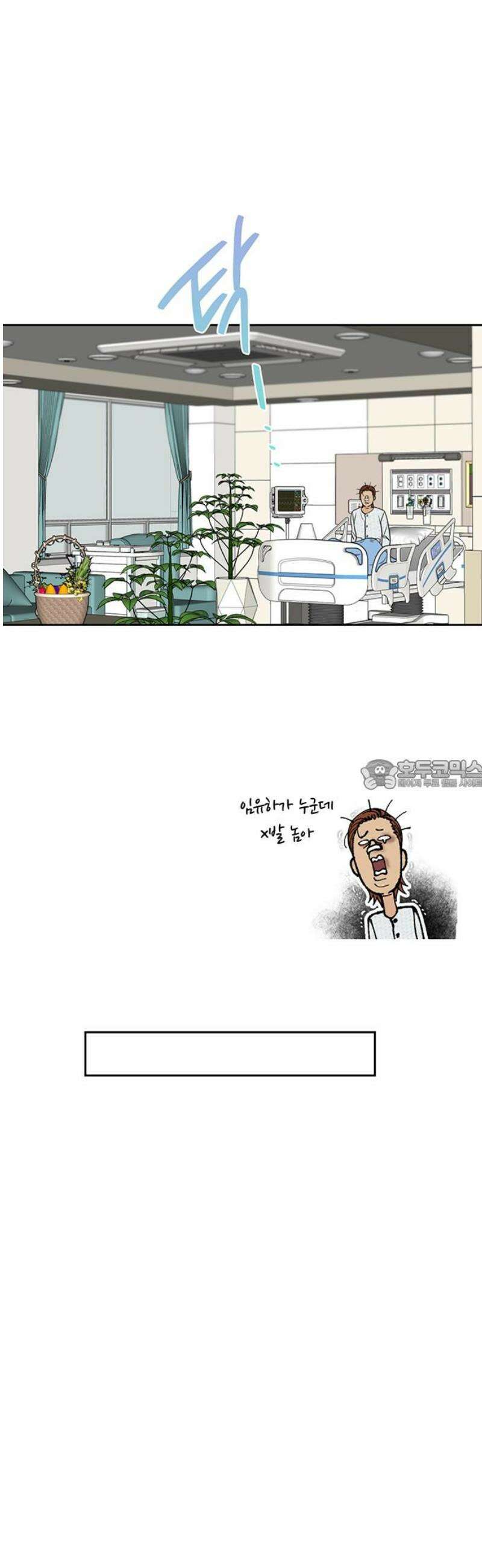 경계선 [네이버] 11화 28