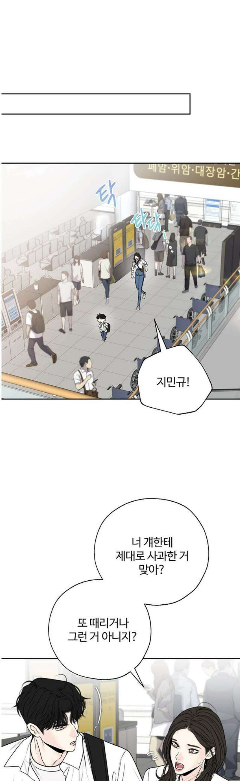 경계선 [네이버] 11화 29
