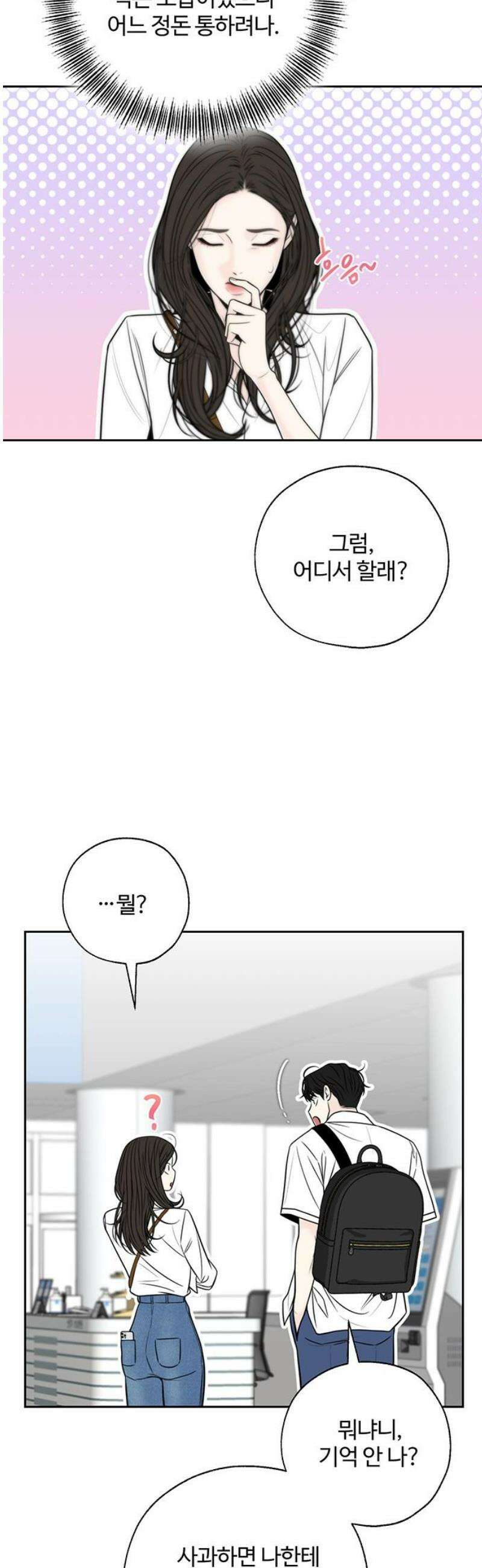 경계선 [네이버] 11화 31