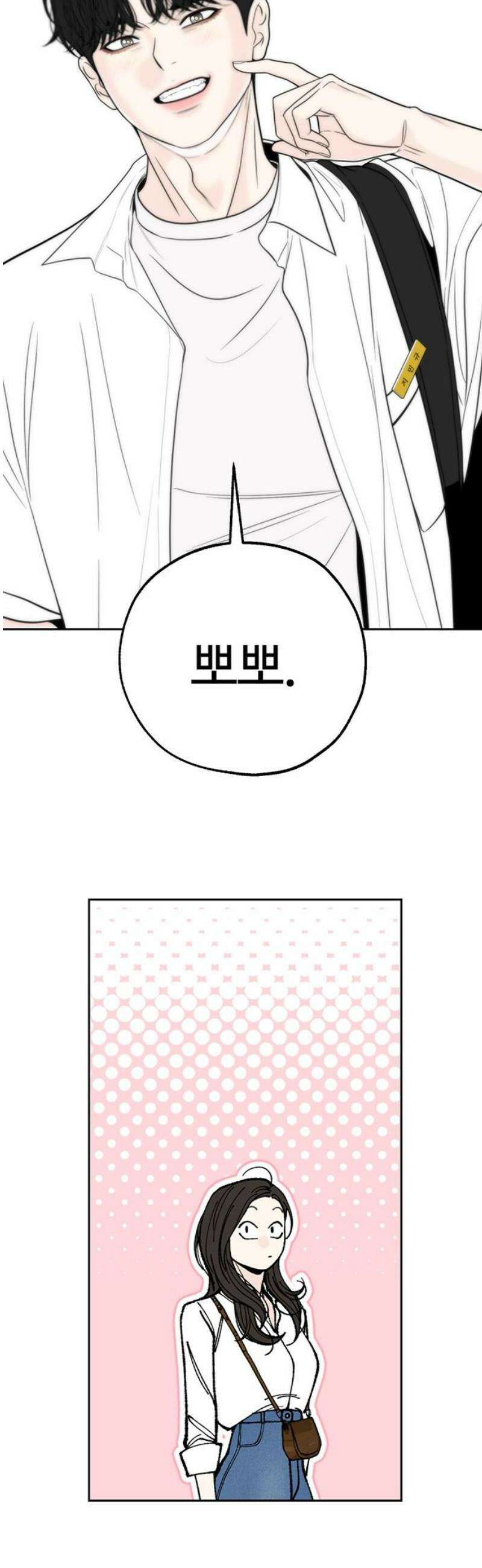 경계선 [네이버] 11화 35