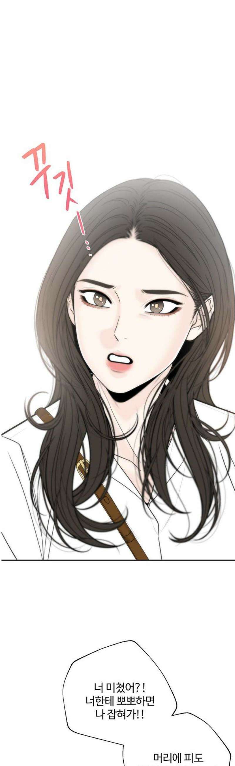 경계선 [네이버] 11화 36