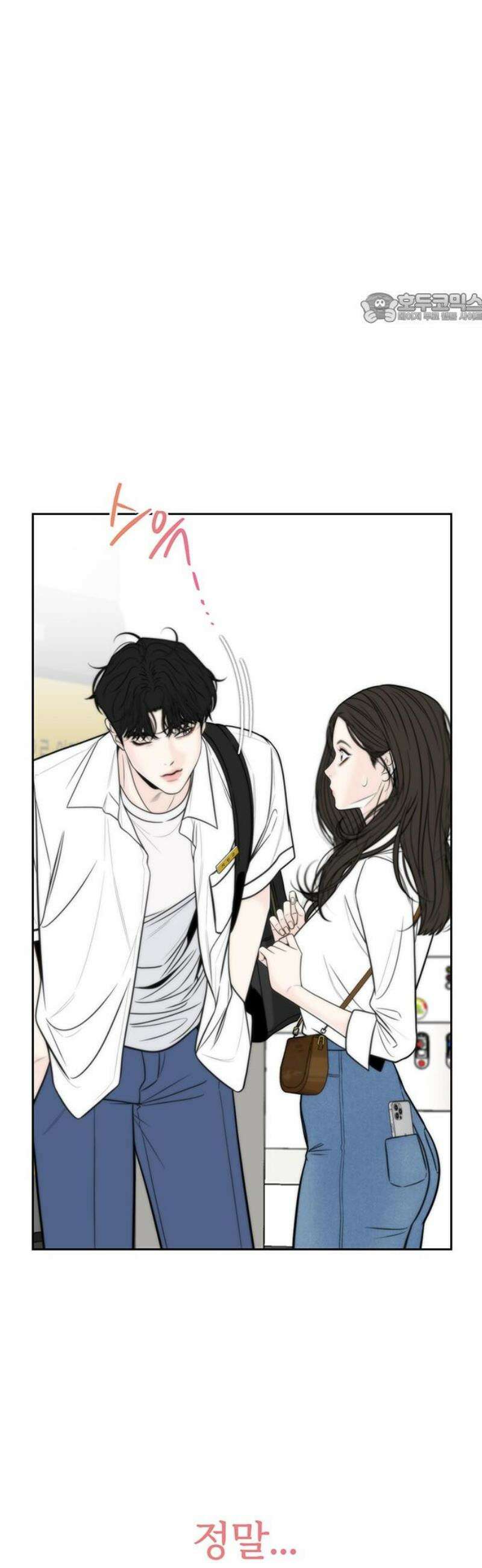 경계선 [네이버] 11화 39