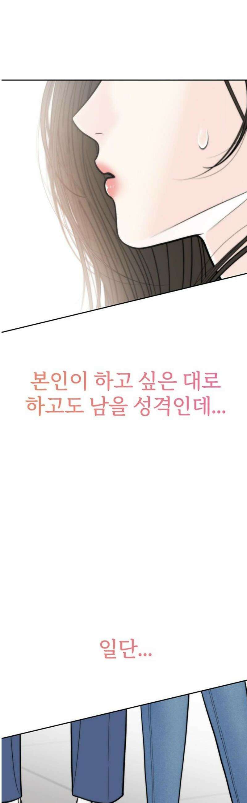 경계선 [네이버] 11화 40