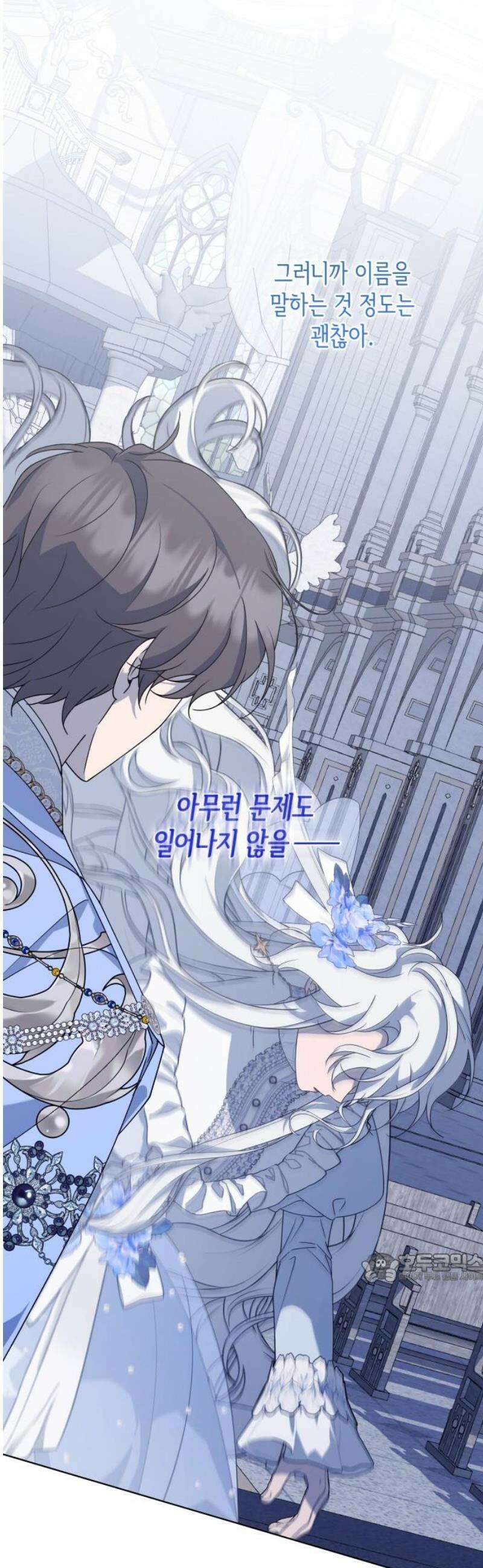 진짜가 나타난 날 28화 2