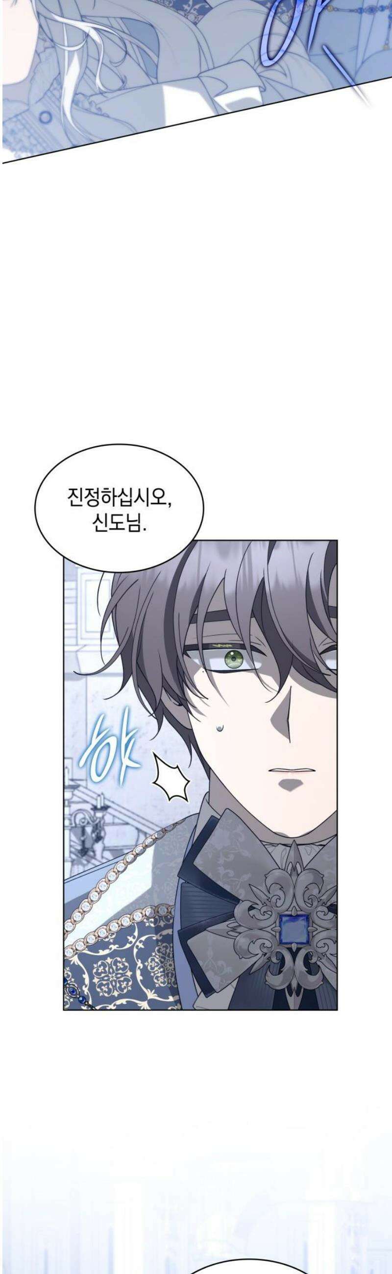 진짜가 나타난 날 28화 6
