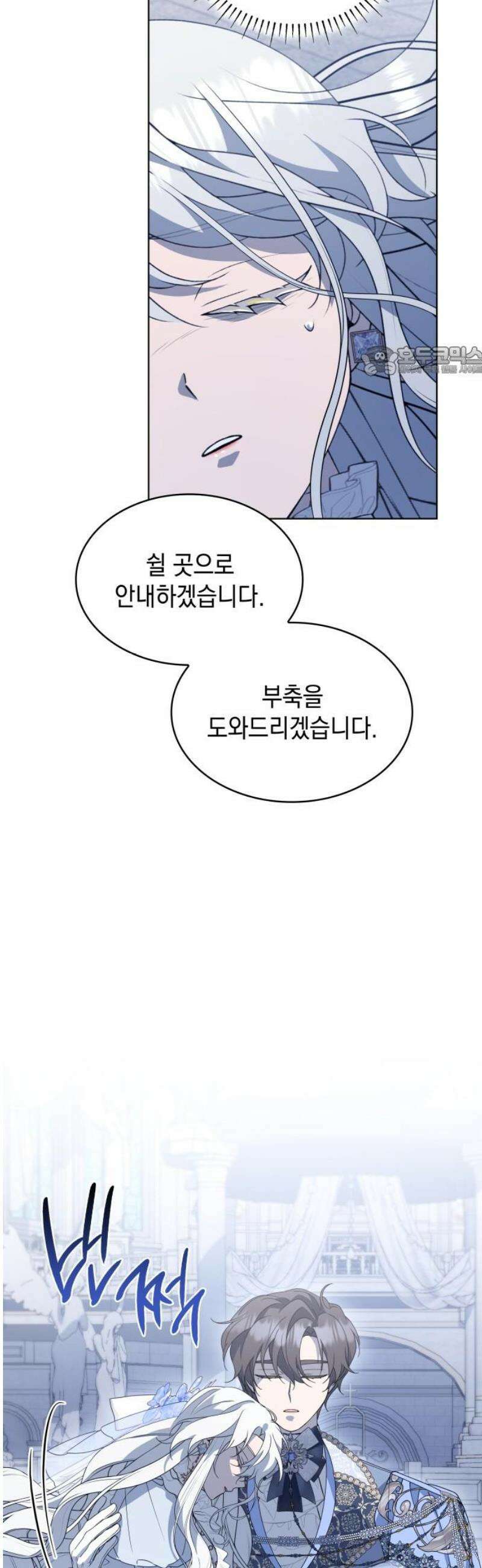 진짜가 나타난 날 28화 9